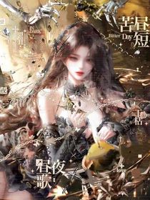 綜漫：天才必修課