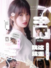 王楚欽：我這就走