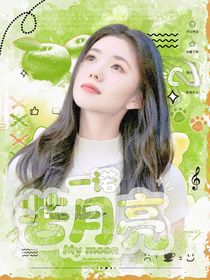 KPL：苦月亮