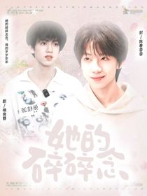 TF四代：她的碎碎念