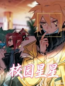 校園生活（共30集）