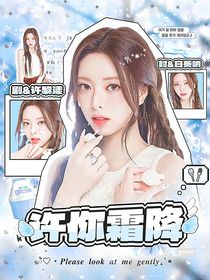 TNT：許你霜降