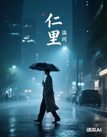 仁里