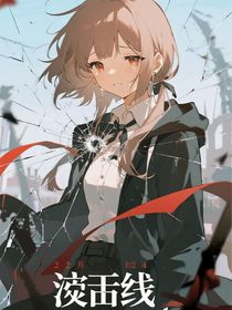 交織線