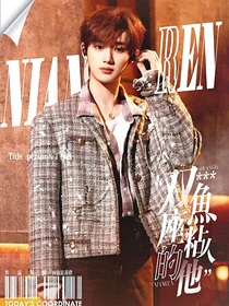 丁程鑫：双鱼座粘人的他