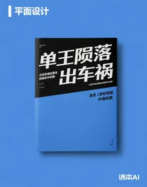眾包車禍后重生回到初中時期