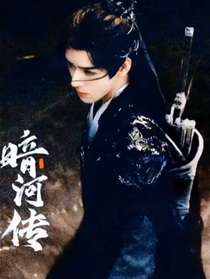 綜影視：怎敵她媚色撩人