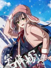 宇夏初潯