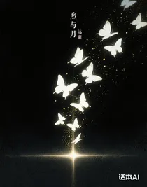 煦與月