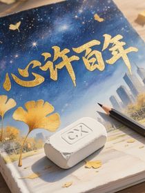 從校園到婚紗，不是我