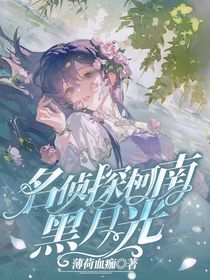 名偵探柯南：黑月光