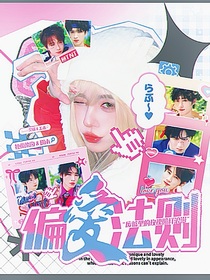 TNT：偏愛法則