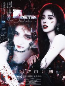 TF四代：隊友成了我女朋友