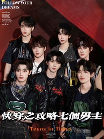 TNT：快穿之攻略七個(gè)男主