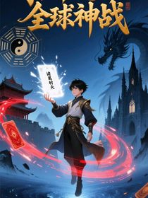 卡牌進化：全球神戰(zhàn)