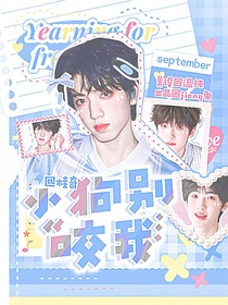 桂奇：小狗別咬我