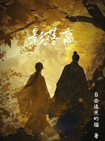 影落離