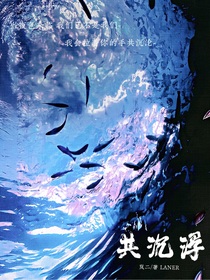 共沉浮