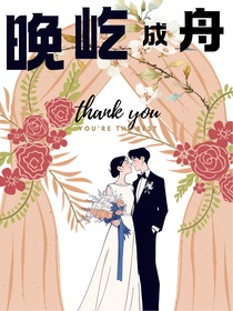 晚屹成舟