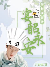 宴韶永安