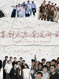 喜人奇妙夜：團寵妹寶恃寵而驕