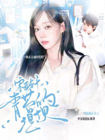 宋亞軒：青苔的堤壩