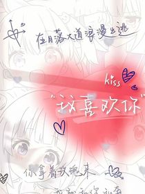 女尊：我會(huì)陪你