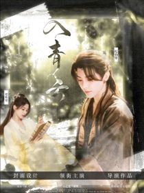 入青云：此情可待成追憶