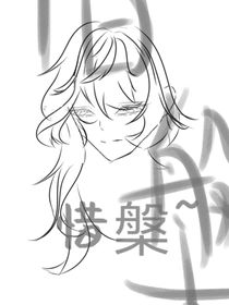 再見(jiàn)故人之第一冊(cè)：墨齊瑜