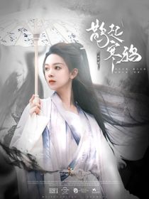 綜影視：論路人如何上位