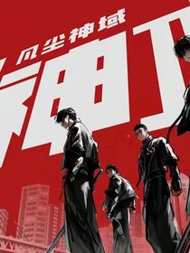 斬神：云羽渡鸞