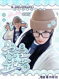 全娛：浪漫主義者