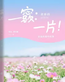 皓：我一直等著你