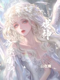 戏神：命运回响