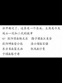 星光（斗龍戰(zhàn)士一二代）