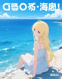 凹凸世界：飞鸟与洛