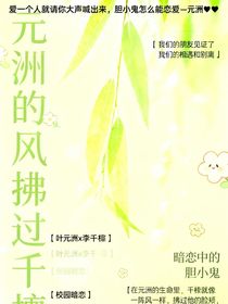 元洲的風(fēng)拂過千桉