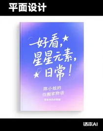 陳小姐的搬家物語