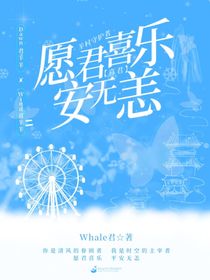 羊村守護(hù)者：愿君喜樂安無恙