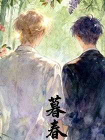 柏奕資產(chǎn)：暮春
