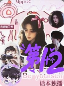 马嘉祺：第十二个你