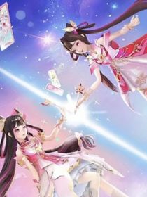 星卡梦少女之观影第一代