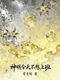 斬神：神明今天不想上班