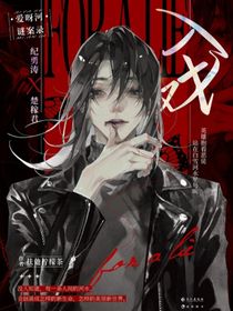 淵戲