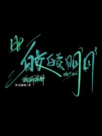 hp皎皎明月