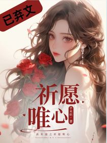 高米迪之祈愿唯心