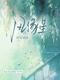 风缘星