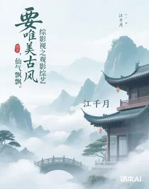 综影视之观影综艺