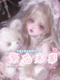繁花寒影
