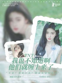 TNT：所有人都愛我，世界太糟糕！